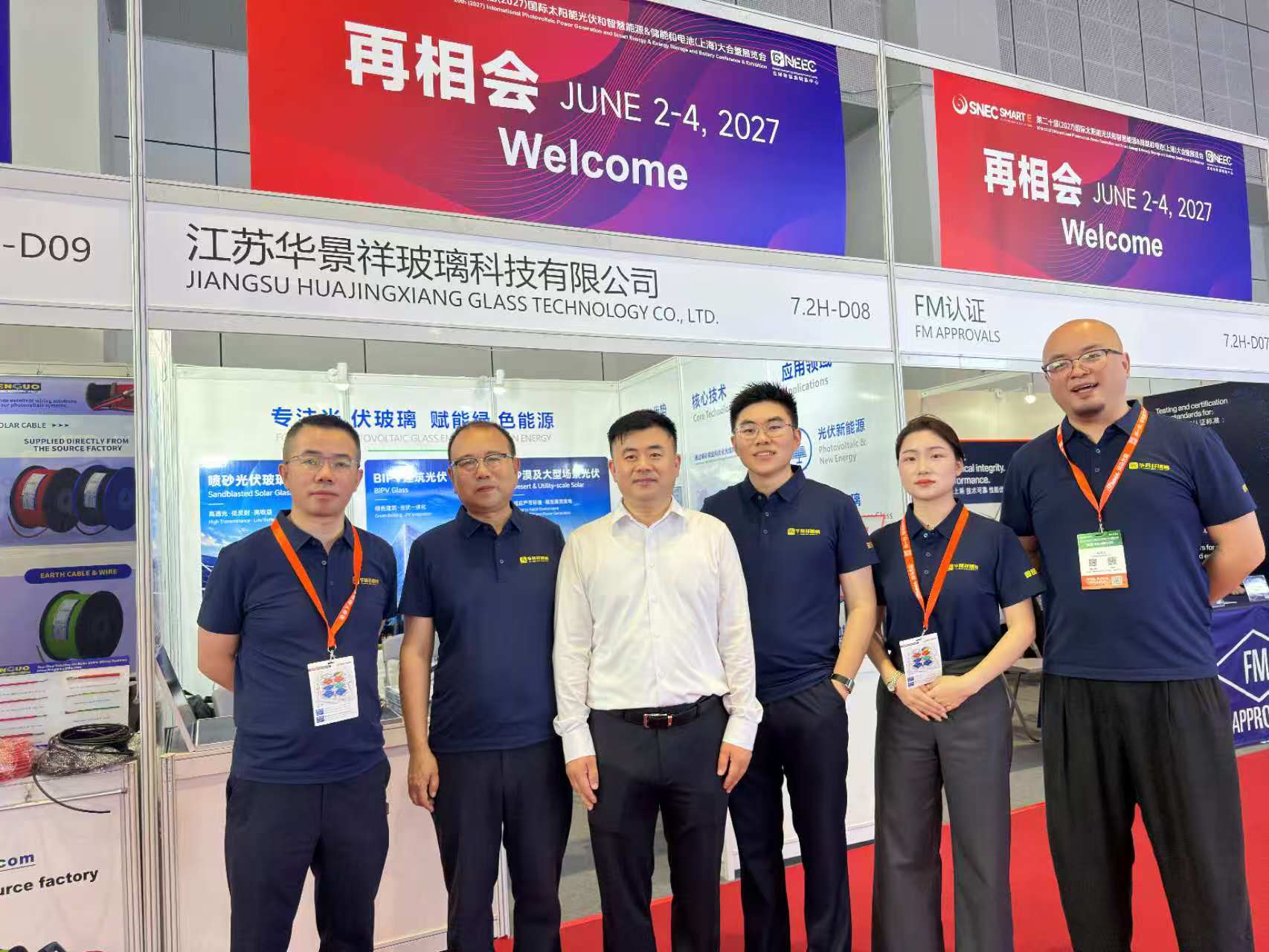 SNEC PV&ES Expo 2026国际光伏储能两会